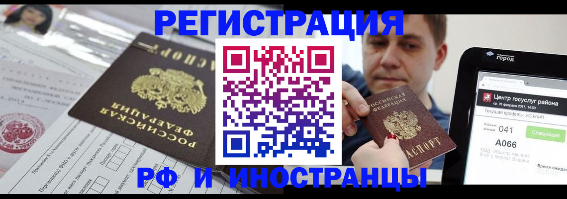 регистрация в Ермолино