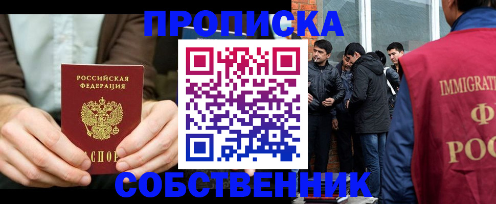 временная регистрация гарантия в Ермолино