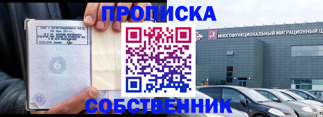 временная регистрация 2025 в Ермолино